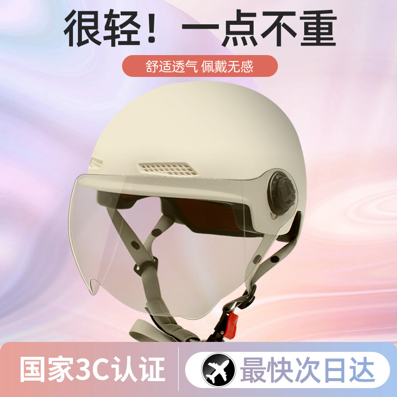 速发c国标认证电动车头盔男士摩全夏帽电瓶车安托季四季通用防晒