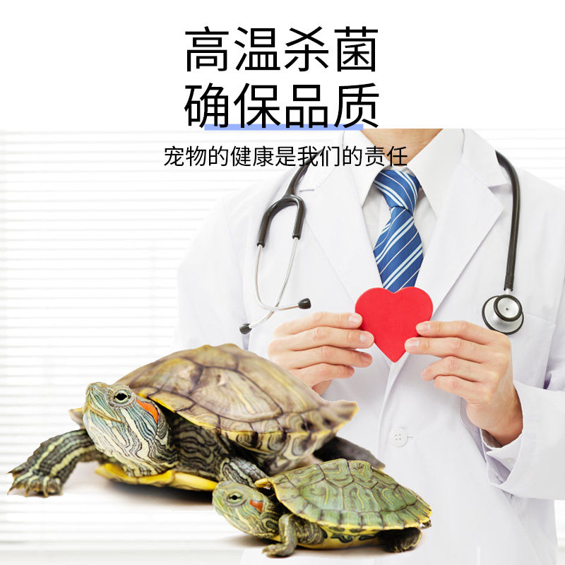 速发小乌龟饲料面包虫干虾干淡水鱼干龟草龟鳄龟金钱通用幼龟粮食