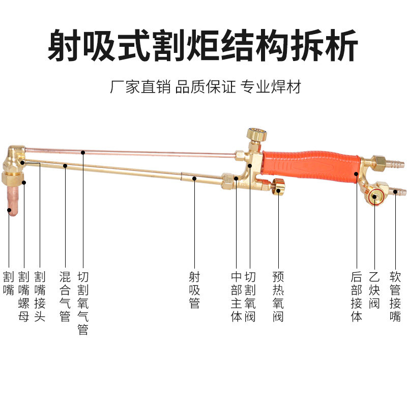 速发割枪割炬射吸式0型气割枪100型氧气乙炔焊枪00型割嘴加长液化