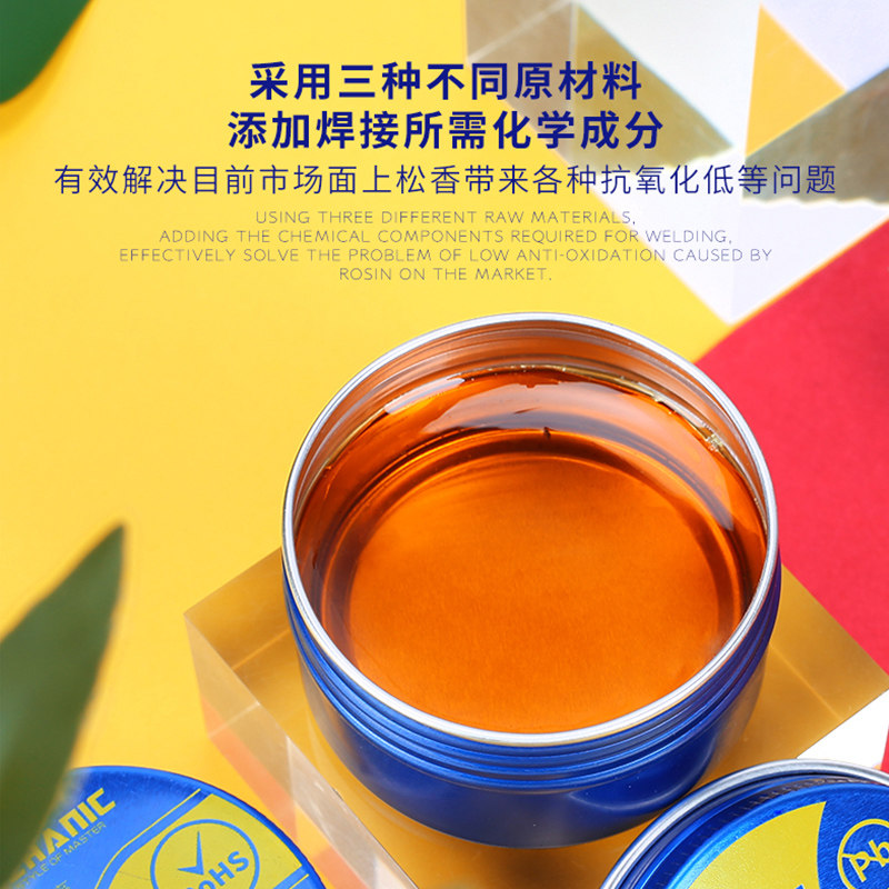 速发 无免素助焊膏 BGA返修焊锡松香膏维修卤接焊油焊洗助