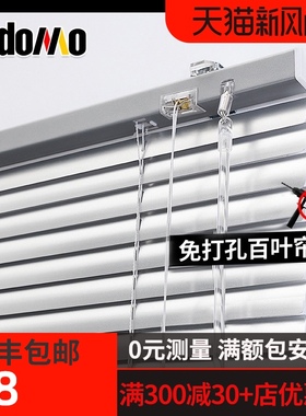 速发DOMO免打孔铝百叶窗遮卷降 厨房办公室浴室卫生间防水升帘帘