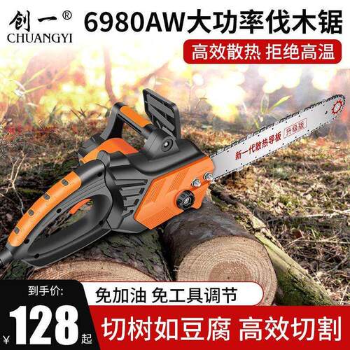 速发创一电锯家用电链锯电型手持锯柴伐树锯木锯木头小动链条锯子