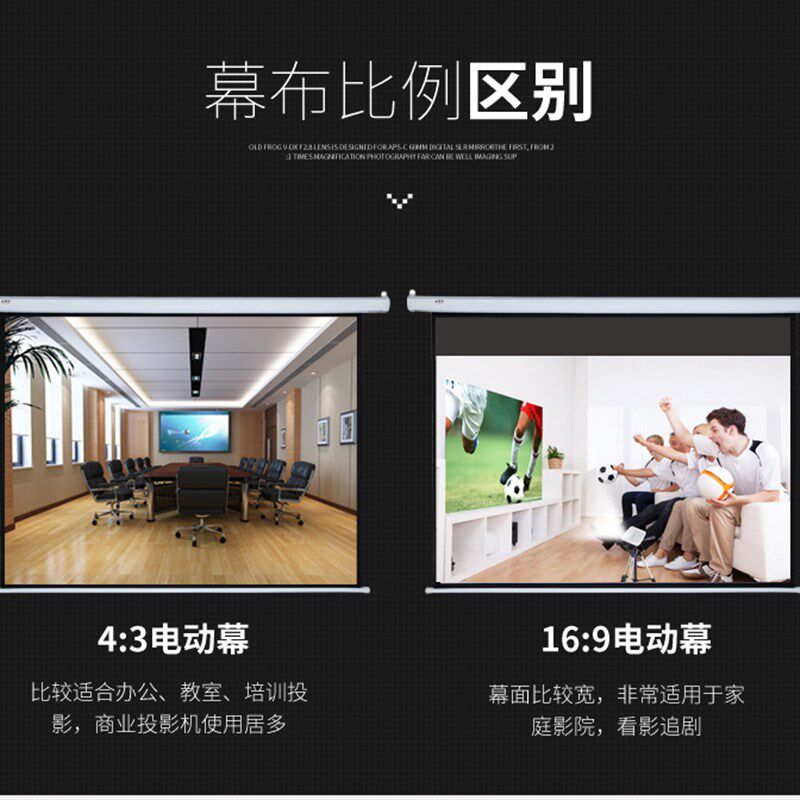 速发恒偌鑫幕布72寸84寸100寸120寸150寸180寸200寸电动 机幕布