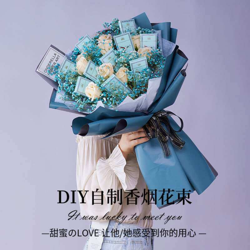 速发送男朋友炫赫门花束烟材料包礼盒零食材料全套走心实用礼物