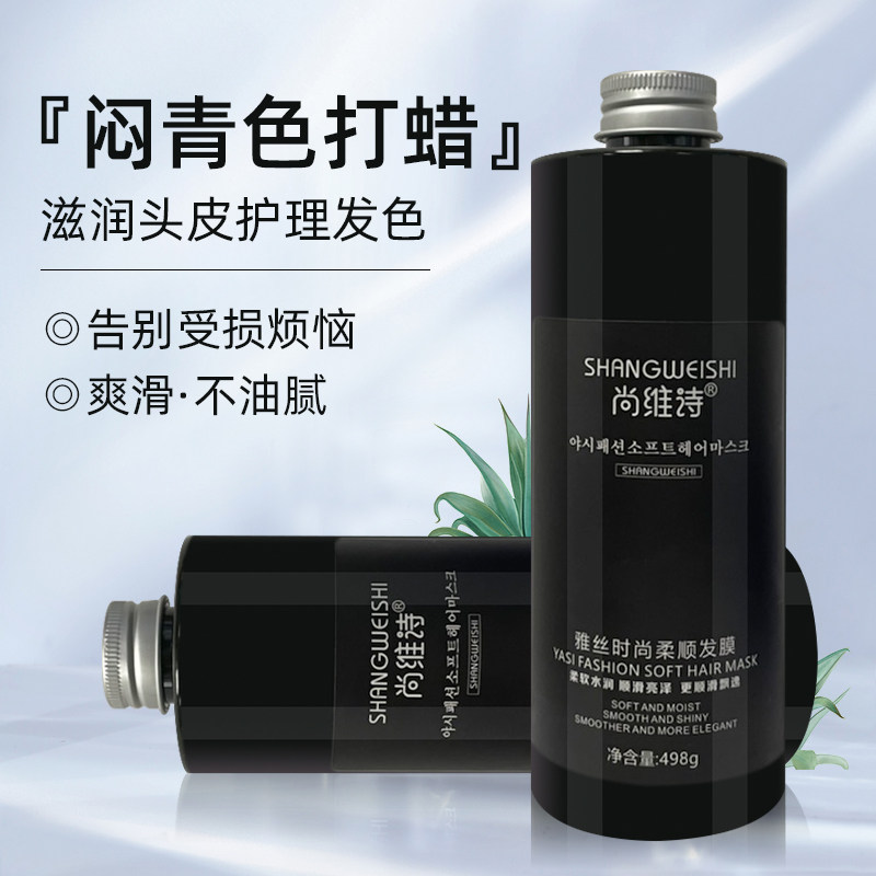 速发闷青色打蜡膏蓝黑雾蓝墨绿色染发剂2022流行发色自己在家染头