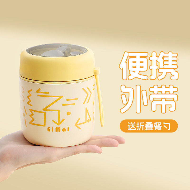 速发外带早餐豆浆勺子耐高温便携带奶燕麦杯带盖牛杯粥杯保温汤杯