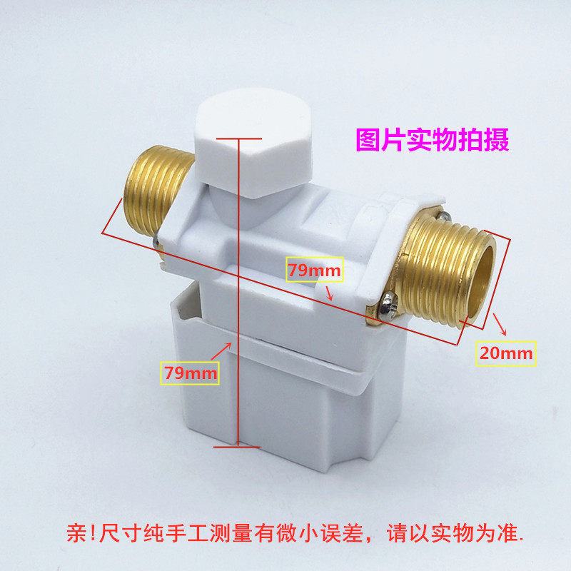 速发包邮1能电磁阀 热水器自动动制上水阀太2V进水阀电控阀配件