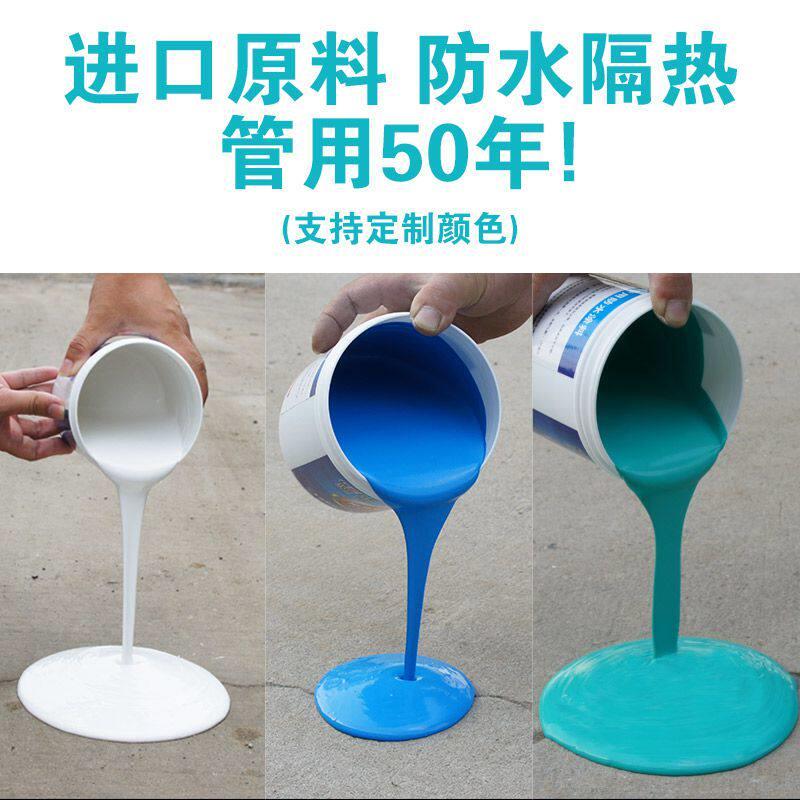 速发楼顶隔热材料屋顶顶楼台房顶室外用防水胶防漏房屋屋面涂料