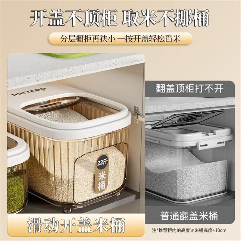 速发防虫防潮密封米桶厨房透明推盖大容量面 面粉窄缝米桶储米