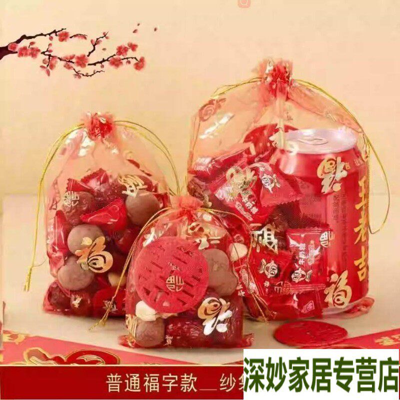 速发结婚庆礼袋沙袋袋纱网袋子网兜花生红色婚用糖袋礼品网袋