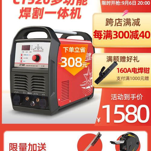 速发上海沪工CT-52弧多功能电氩0四用机两20V2用