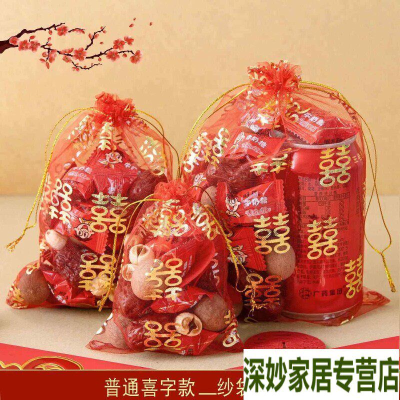 速发袋结婚专用盒袋子喜袋纱袋礼袋礼盒装盒子包装瓜子糖婚礼