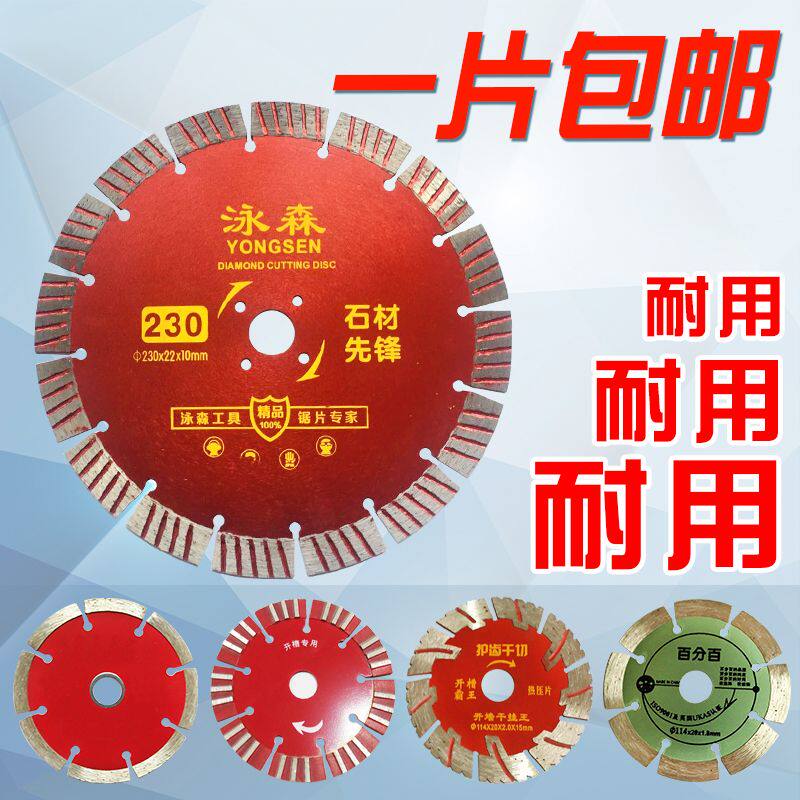 速发槽品割材切石片混泥土切割片开精片墙体打磨片