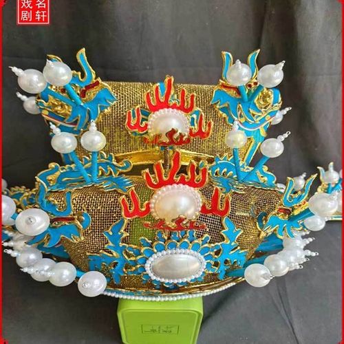 速发戏装越剧京剧戏曲盔帽演出盔帽老生丞相王爷帽刁相雕花