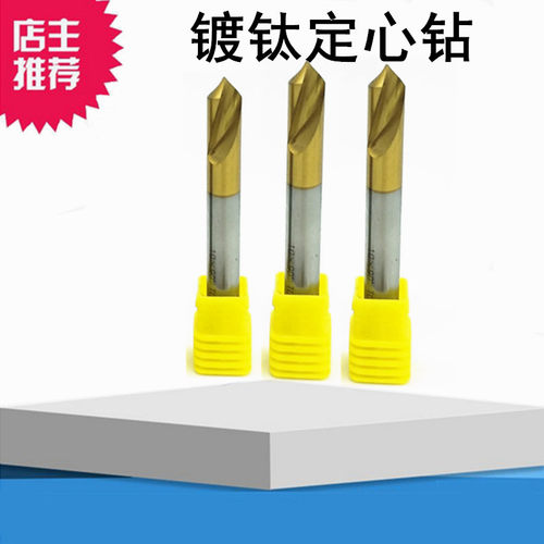 速发镀钛定心钻超硬定心钻0度锋钢定点钻钻倒角刀倒角钻头