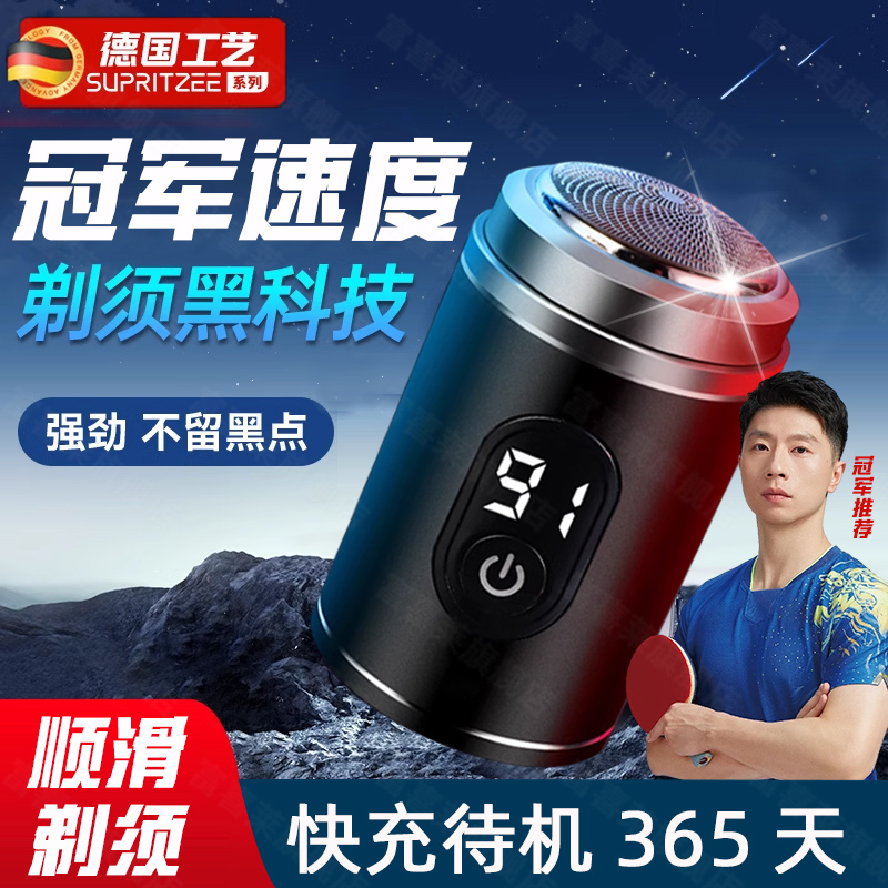 速发品质小动炮男士电钢车新款迷你旅行剃载便携式刮须刨
