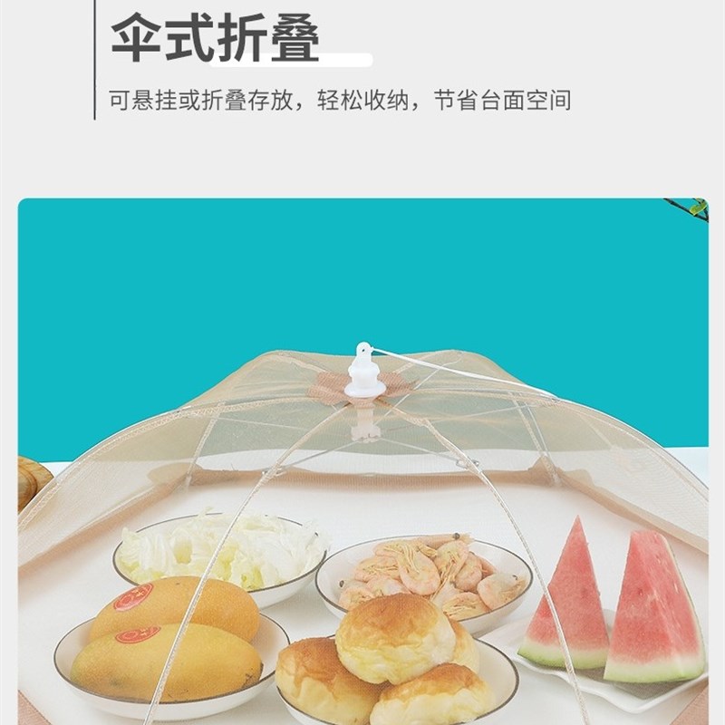 现货速发透气网纱盖菜罩餐厅防蚊子苍蝇方形食物罩餐桌盖子大号圆