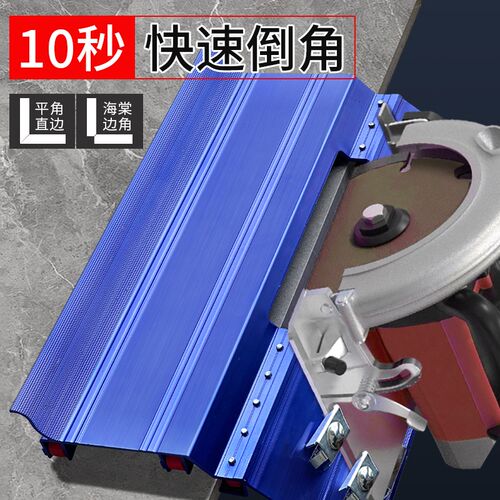 现货铝合金瓷砖倒角器45度角云石机切割对海棠角S神器铺贴地砖工