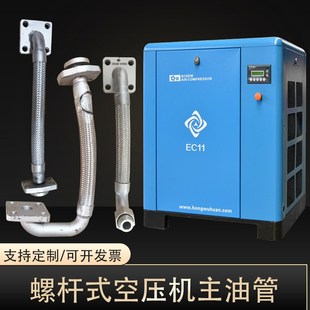 速发螺E管波纹管液压高压管杆C7/件G15空压机主油管配L大全