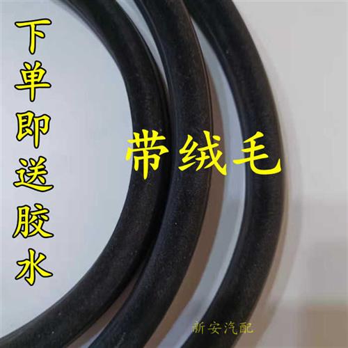 现货速发老款捷达车顶流水条大顶水槽密封条加绒毛修复防水胶条门