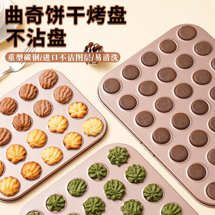 速发可可脆片模具不粘曲奇巧干烤用饼克力家用烘焙烤箱盘薄脆片