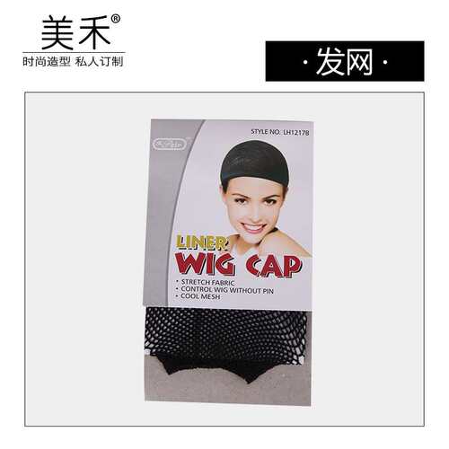 速发美禾假发固定卡子 放置架 发网 假发配件【任选一件】