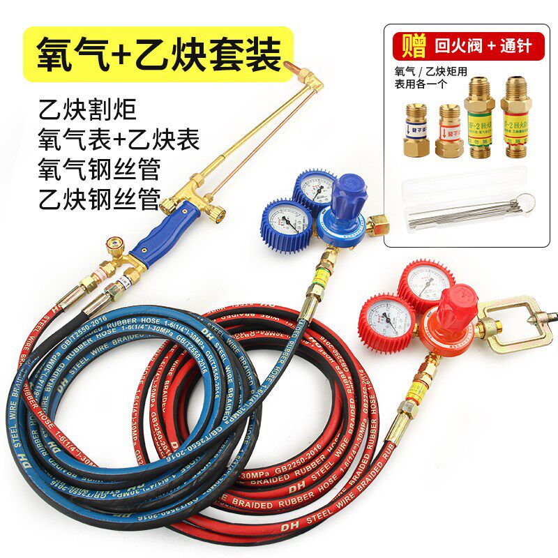 速发气割工具套装丙烷乙炔表钢丝管回火器割炬割枪回火阀氧割高压