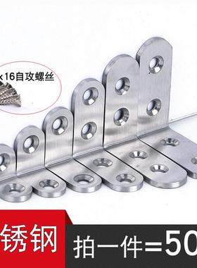 速发木板7架七字形托字子支架角码角铁带孔柜形床板固定卡扣铁片