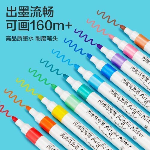 速发大促!!【下单立减20】丙烯马克笔不晕染不透纸6色全套可水