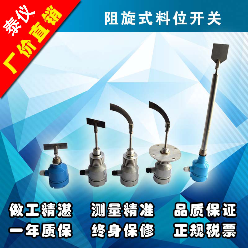 速发仿E+H固体料仓电位0阻旋机料式开关FTE计/