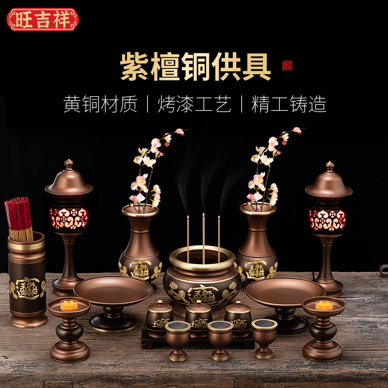 速发铜仙炉上香佛具用品大全套装香家用供灯灯佛前长口灯堂明烛台
