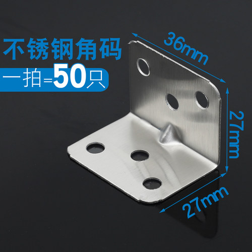 速发50只】不角钢锈码家具木板连接件L型角铁桌椅橱柜0度直固角定