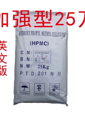 速发羟丙基甲基纤维素浆PMC25粘度子腻粉砂H喷浆增稠剂粘合纤维素