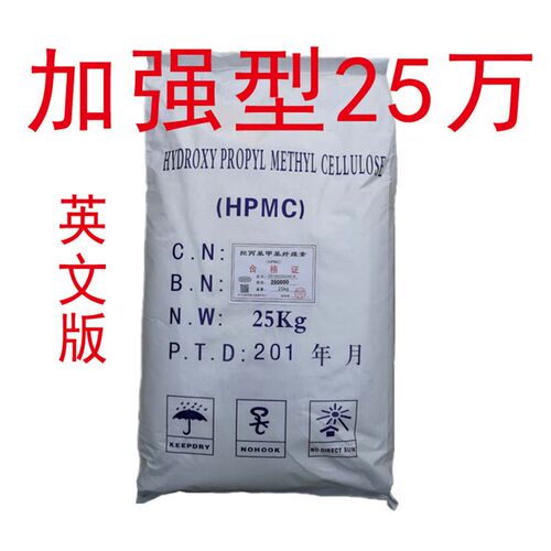 速发羟丙基甲基纤维素浆PMC25粘度子腻粉砂H喷浆增稠剂粘合纤维素