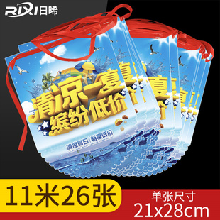 速发清凉一夏拉旗夏海办公室装饰布置公司氛围吊旗超市商场海报挂