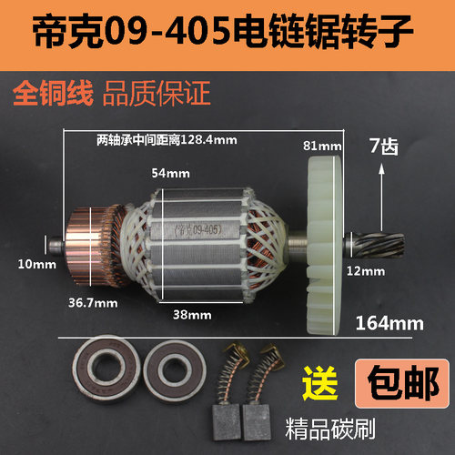速发适配克0-黑05电链锯转子齿7电链锯转子伐木锯4森林电锯配件