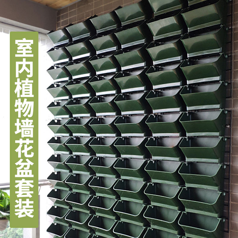 现货速发室内家庭商业挂墙植物墙壁挂花盆容器组合套装垂直立体绿