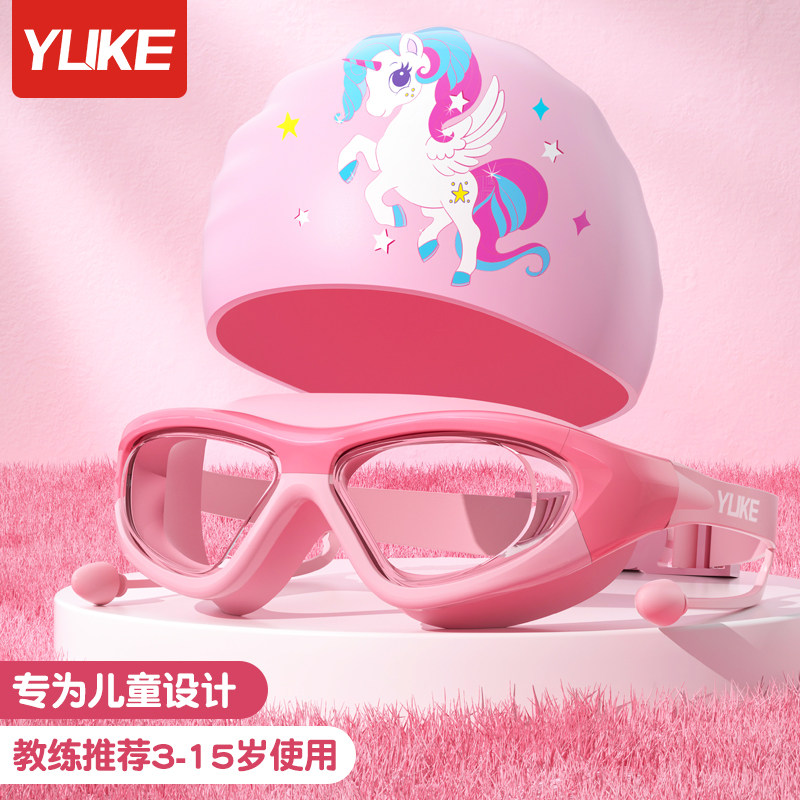 速发儿童泳镜高清孩水防童男童雾大框游泳小防护目镜泳帽套装备