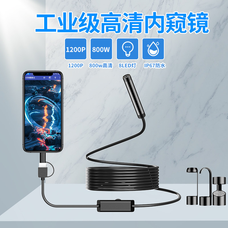 速发内窥镜汽车维修高清无线手机工业下管水转弯防水探头