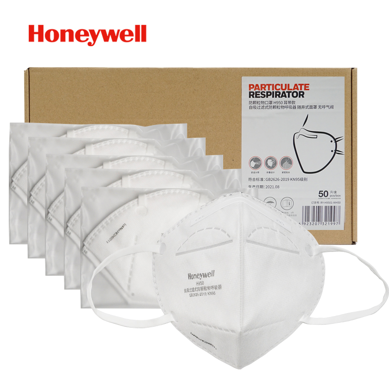 速发霍尼霾尔H50无阀K5级别耳带10只/包防粉尘飞沫雾韦透气