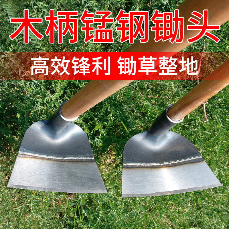 速发锄头种菜家用除草神器新款工具锰钢农用工具大全铲草农具不弯