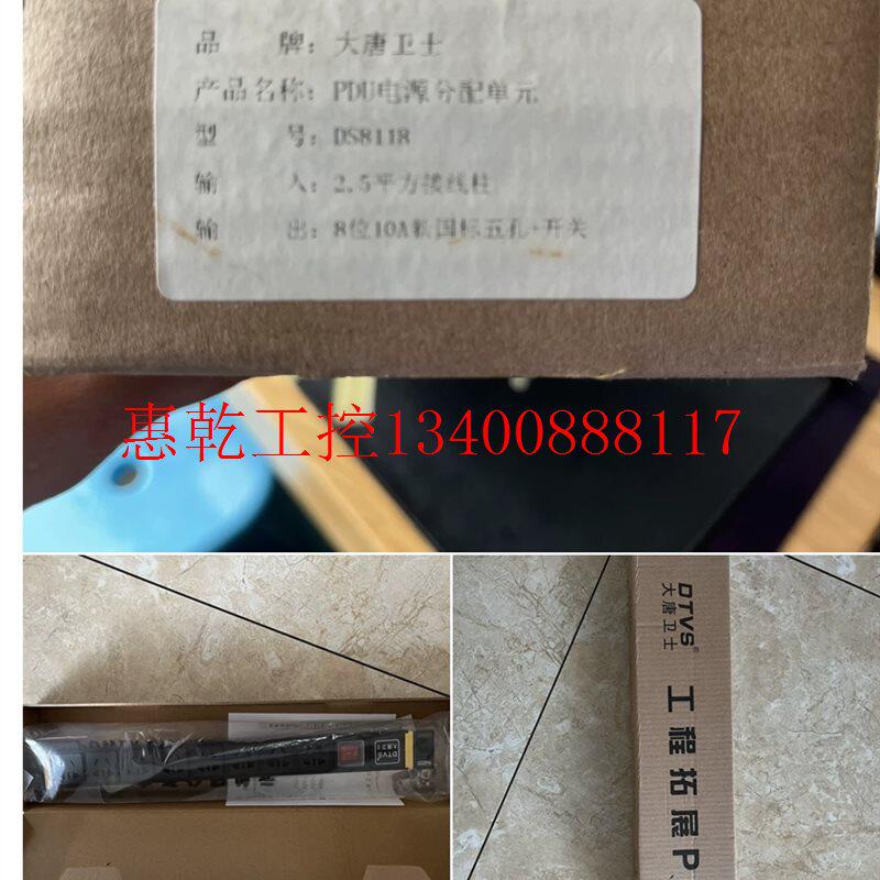 速发议价大唐卫士pdu ,全新现货
