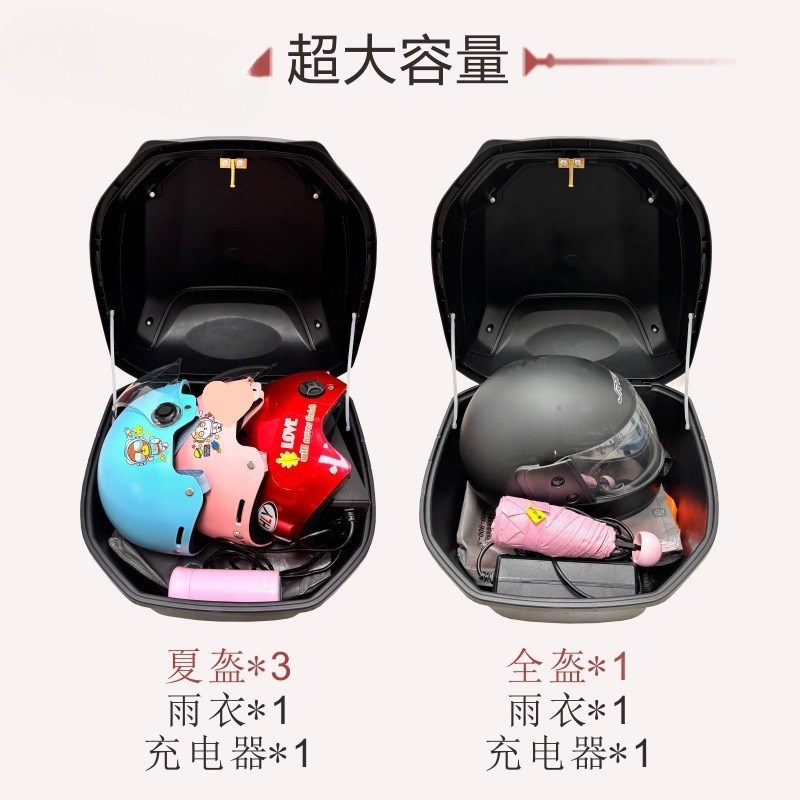 速发电动车后备箱通用电瓶车摩托车大容量后背后箱后尾箱实用