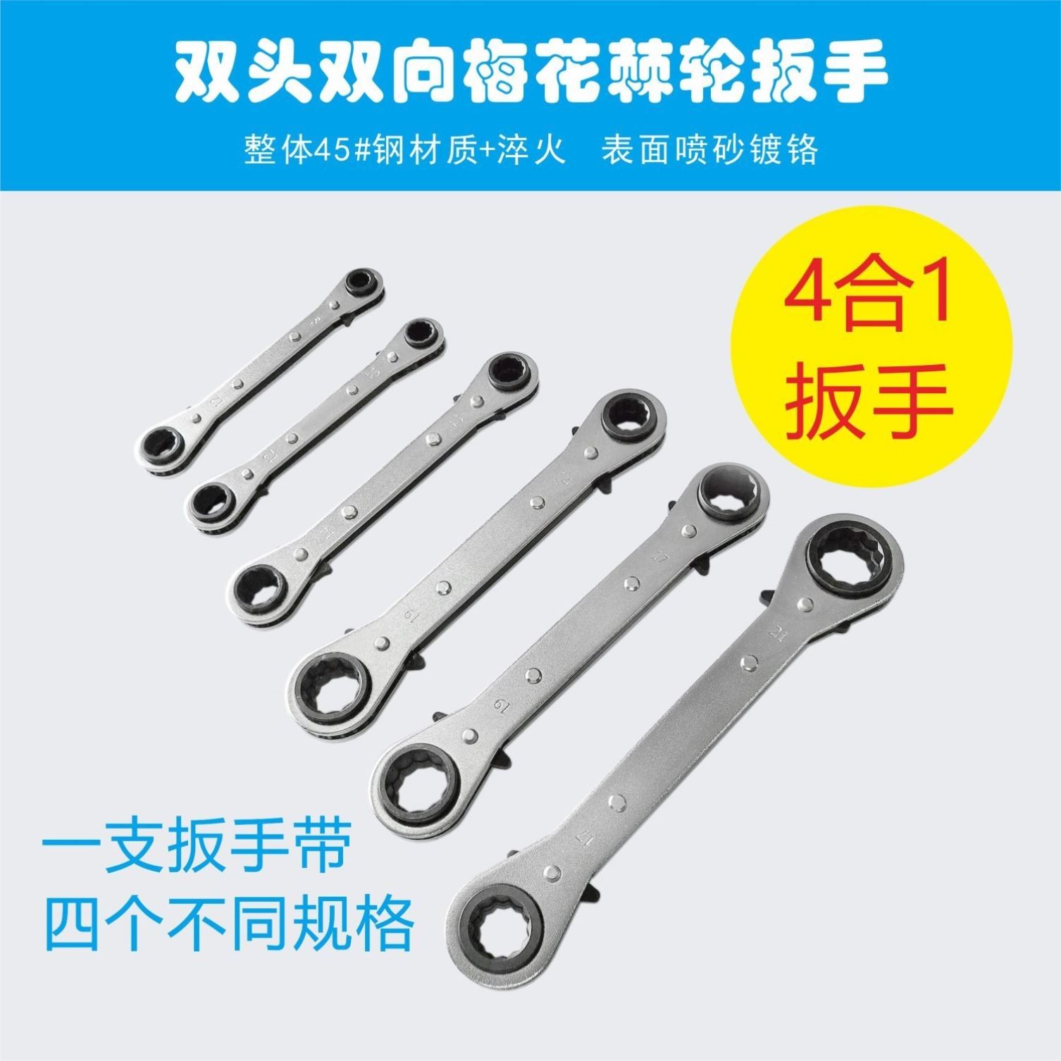 速发四合一棘棘扳手快速扳手直柄型多功能手动轮轮板新款双花梅头