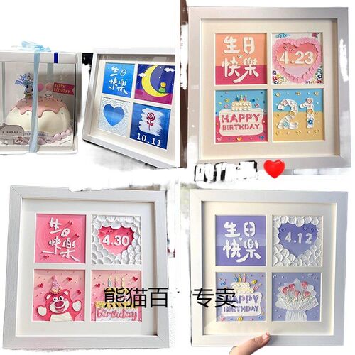 现货速发思益生日手工送男生油画棒快乐九四宫格材料包朋友闺蜜