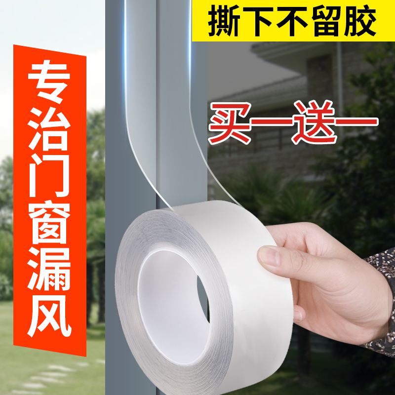 速发风户密封胶条挡风神器窗缝漏密封防风保暖膜窗贴窗框隙窗封窗