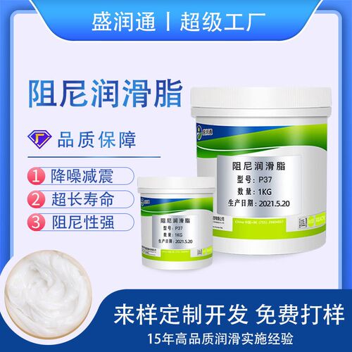 速发厂家现货 阻尼脂 阻尼油 阻力油 中高粘度合页缓冲润噪减震降