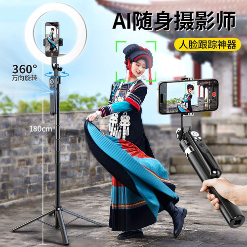 速发2旋24新款自拍杆度0转自拍神器手机拍摄支播通用防抖云台全自