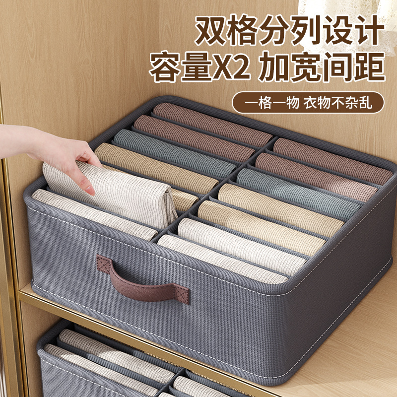 速发双层裤家衣服收纳盒子用衣柜放衣物分格整理箱储物筐抽屉分列
