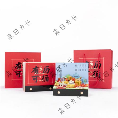 现货速发纸雕日历手帐客厅翻页摆件日程励志记事中考每日2021年风